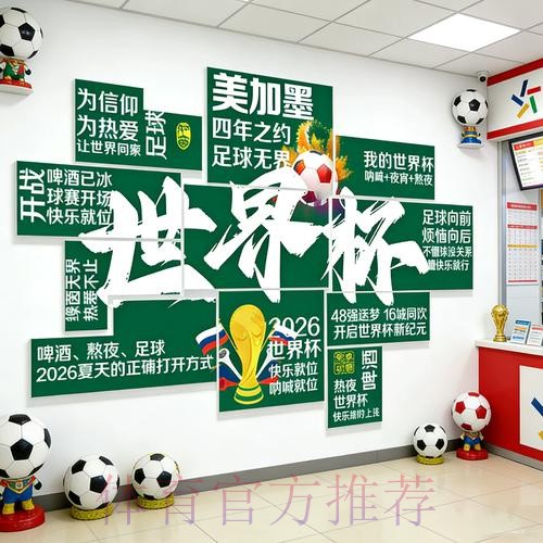 2026世界杯下注最新地址全站
