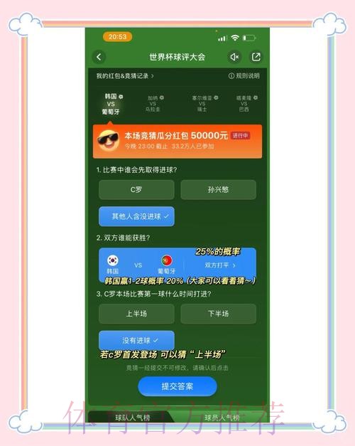 2023世界杯竞猜软件最佳推荐